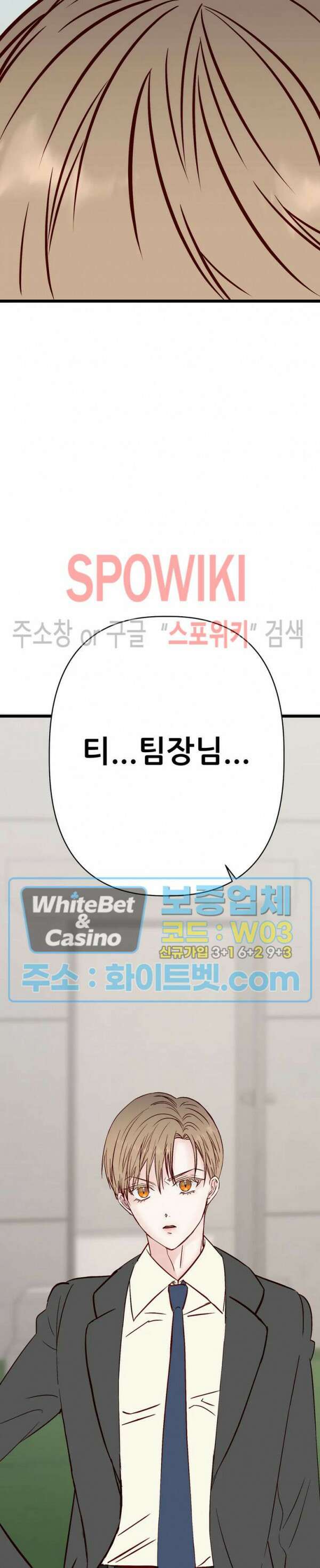 마치 B급 만화처럼! 18화 36