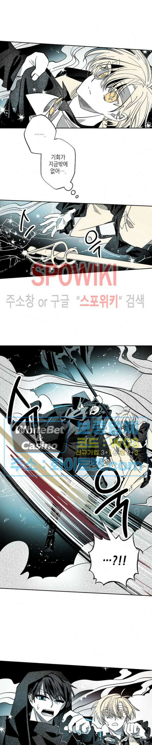 네가 1반의 마법소년이냐?! 5화 2