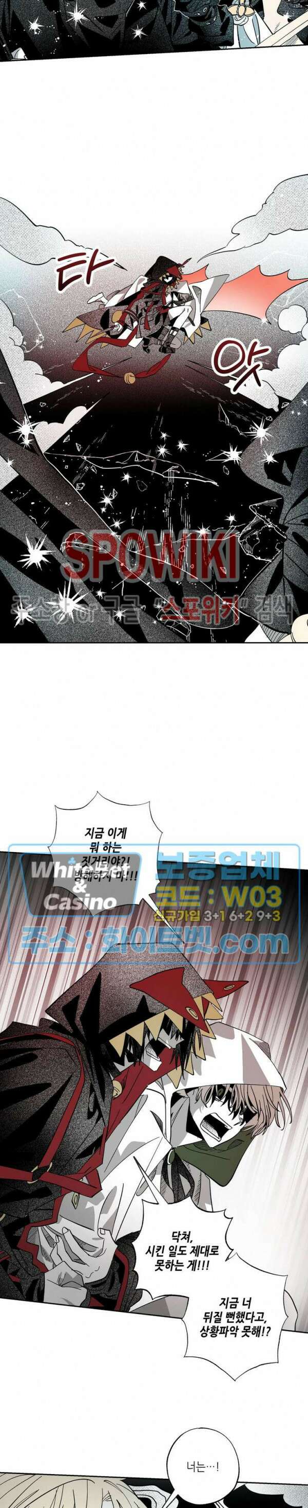 네가 1반의 마법소년이냐?! 5화 3