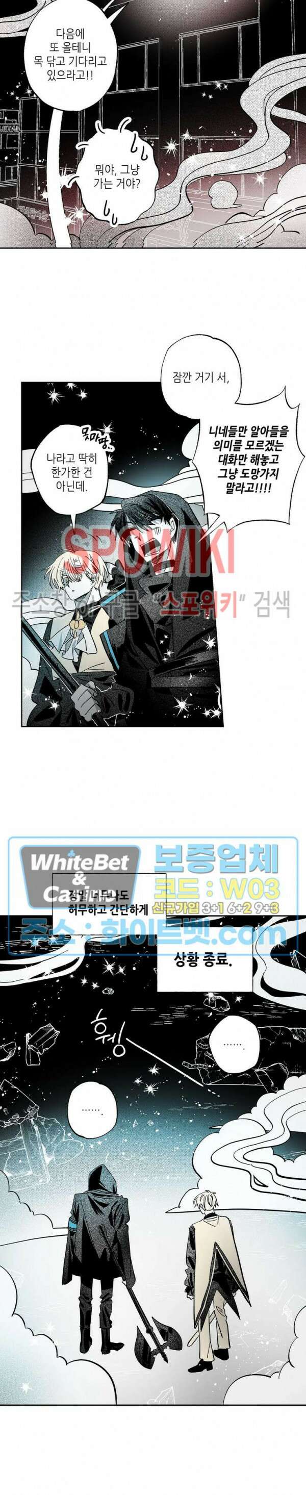 네가 1반의 마법소년이냐?! 5화 5