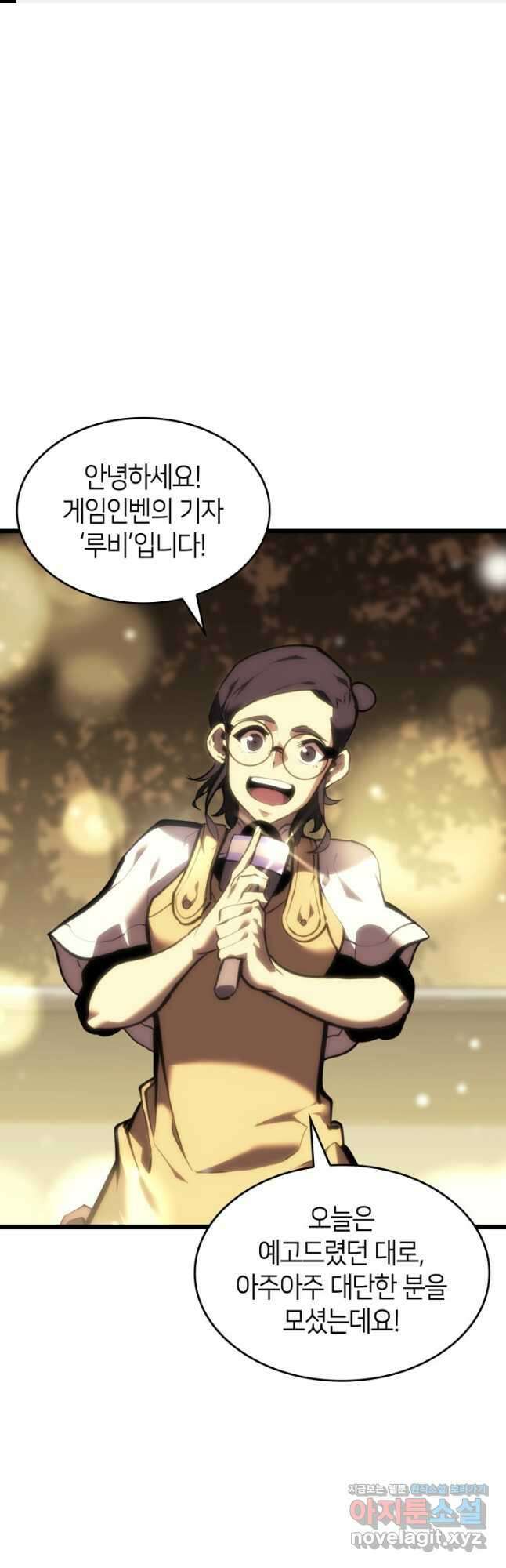 SSS급 랭커 회귀하다 42화 1