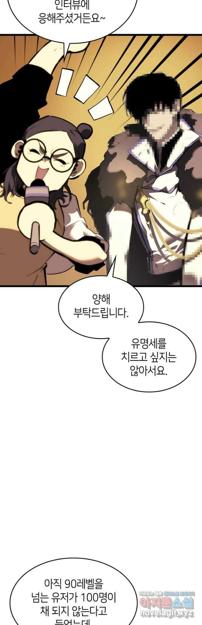 SSS급 랭커 회귀하다 42화 4