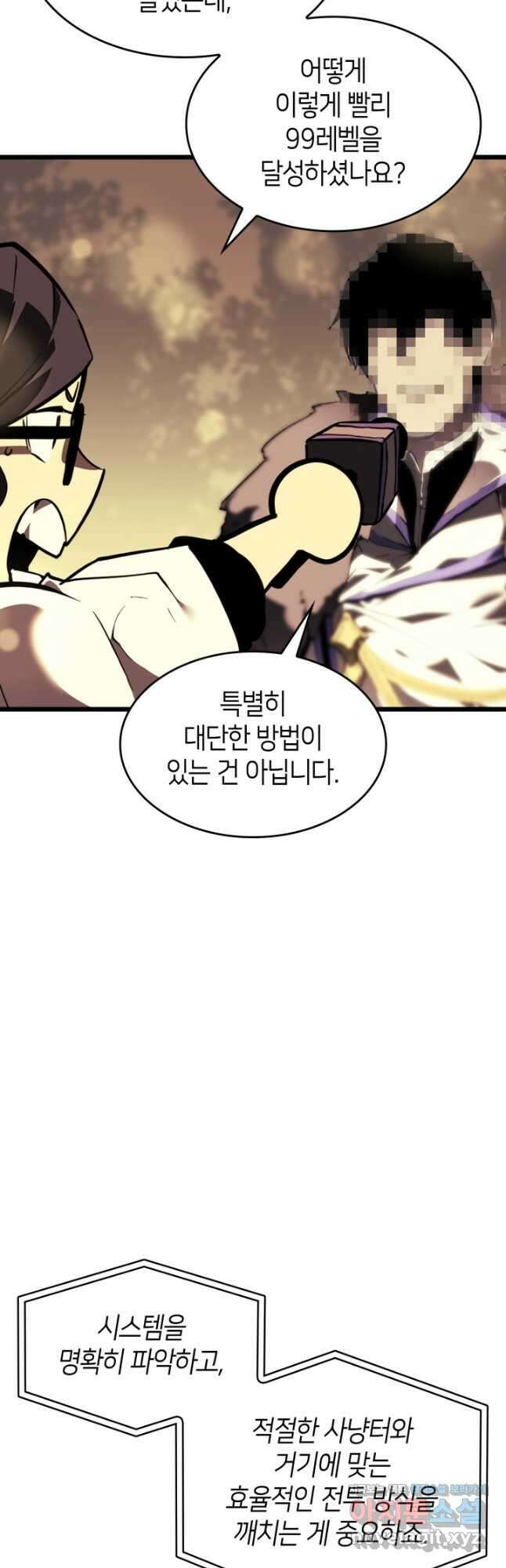 SSS급 랭커 회귀하다 42화 5