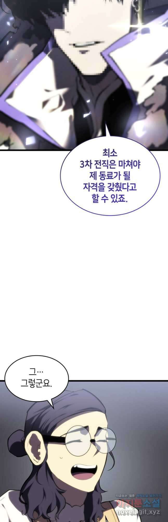 SSS급 랭커 회귀하다 42화 9