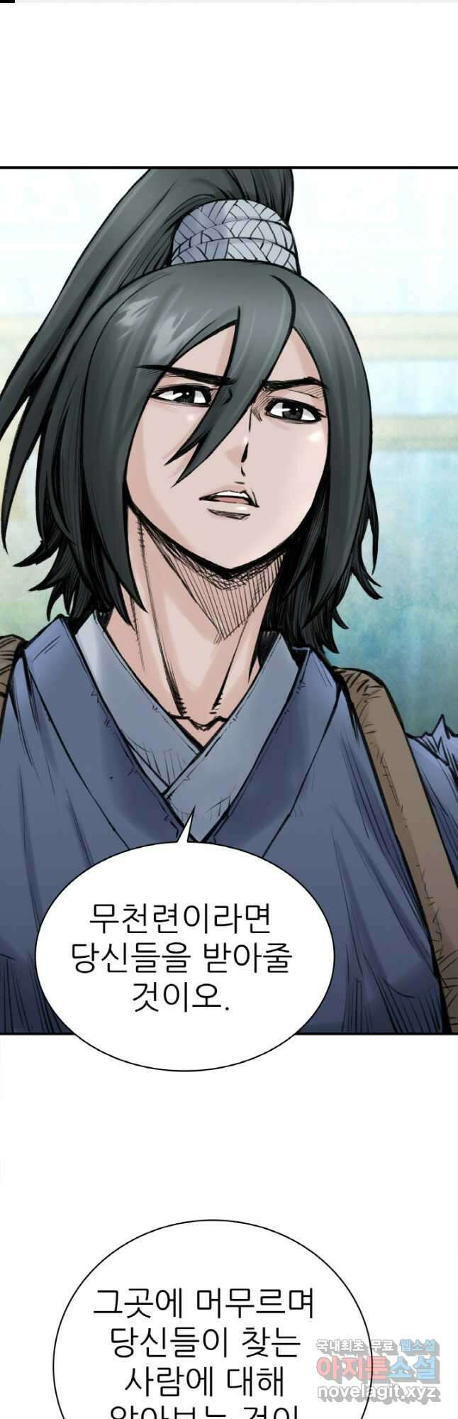 암천제 26화 1