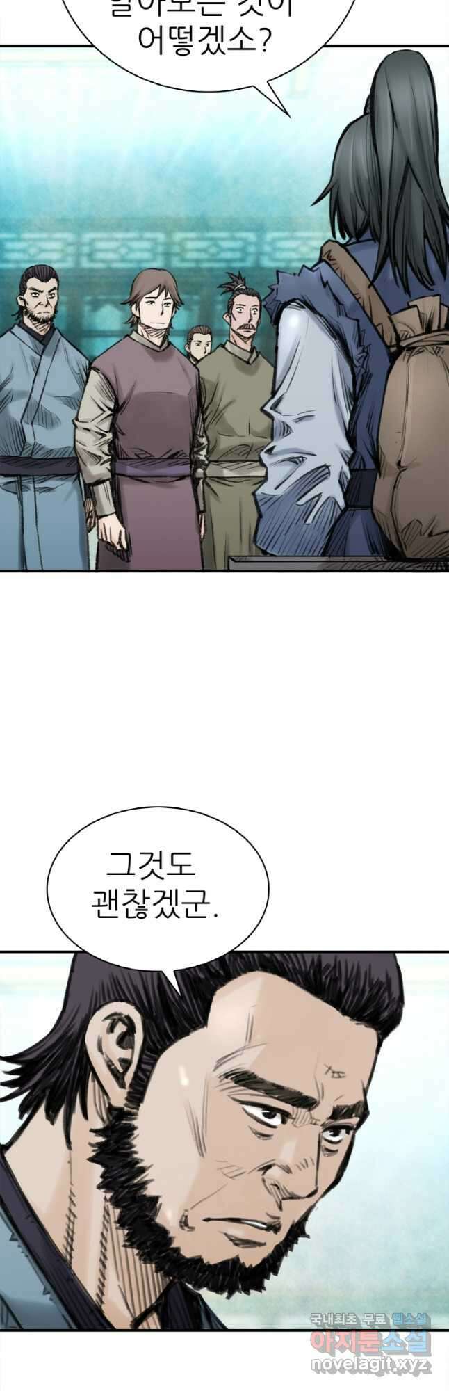 암천제 26화 2