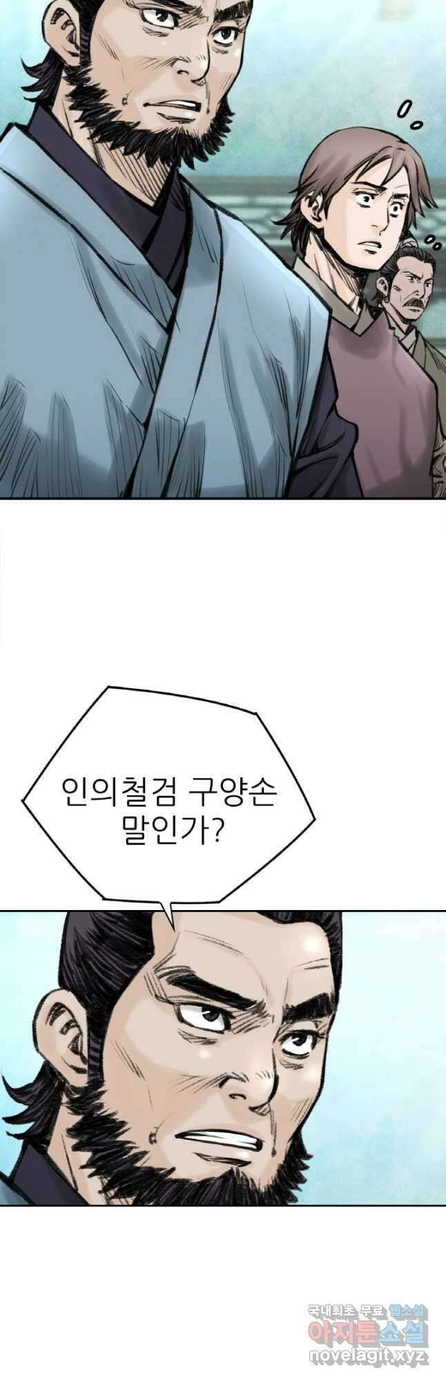 암천제 26화 4