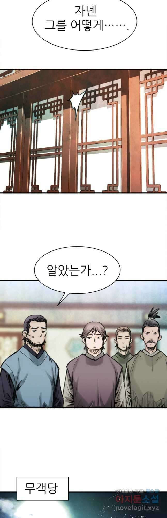 암천제 26화 6