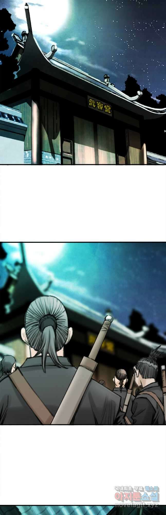암천제 26화 7