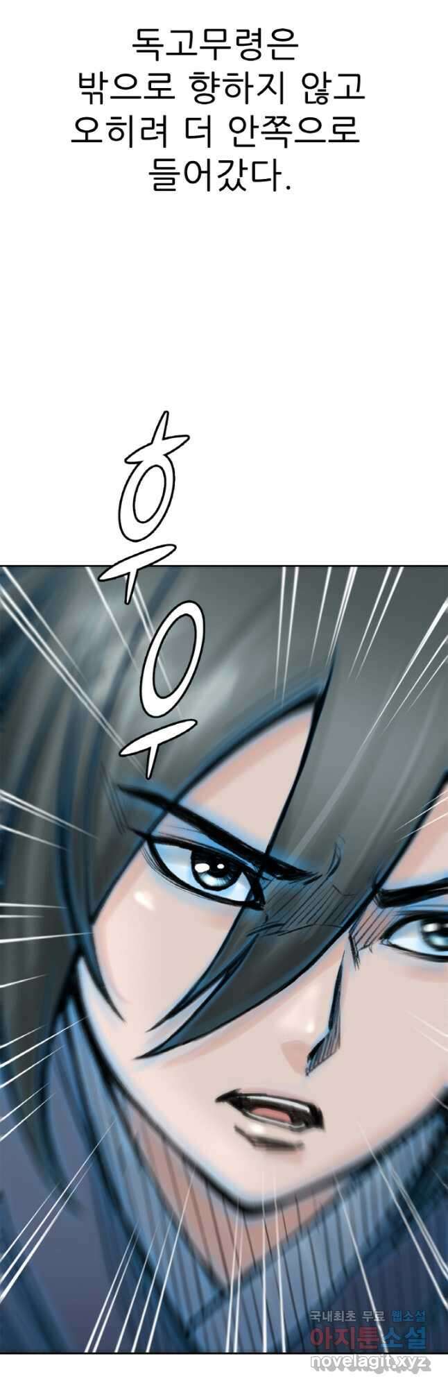 암천제 26화 13