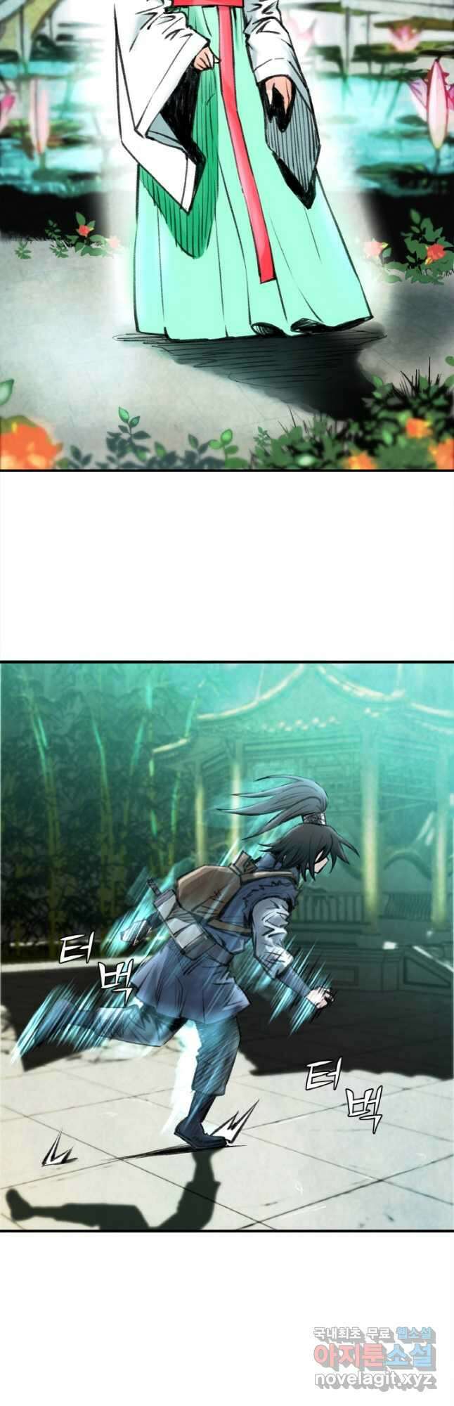 암천제 26화 17