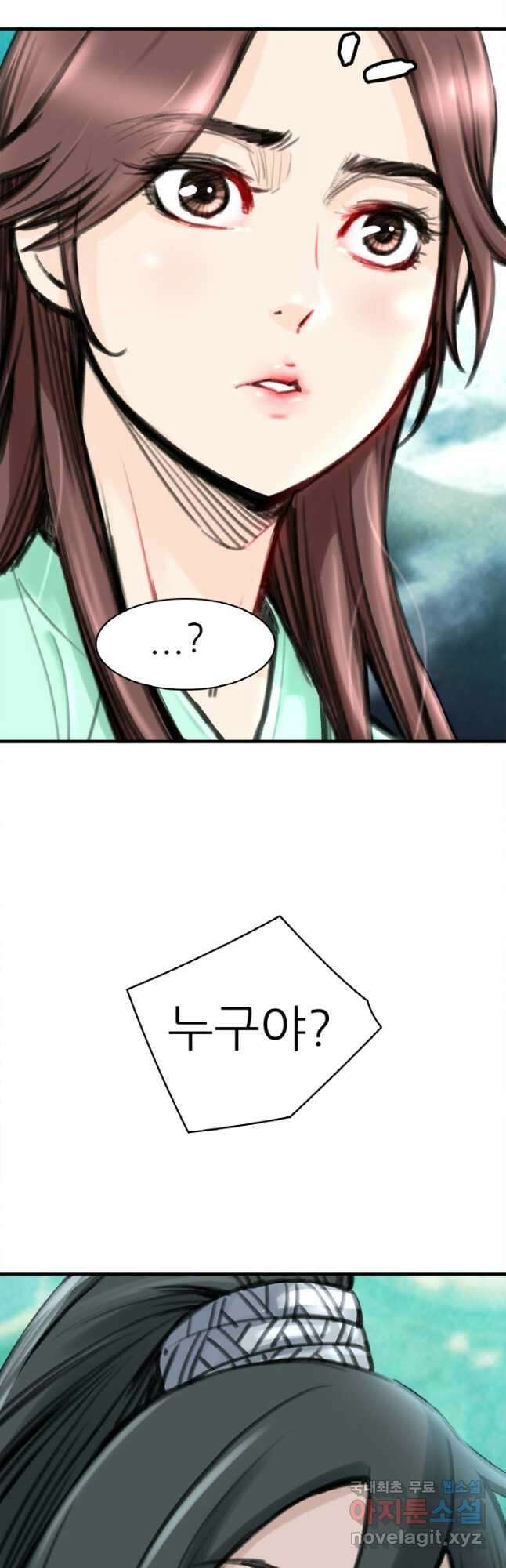 암천제 26화 18