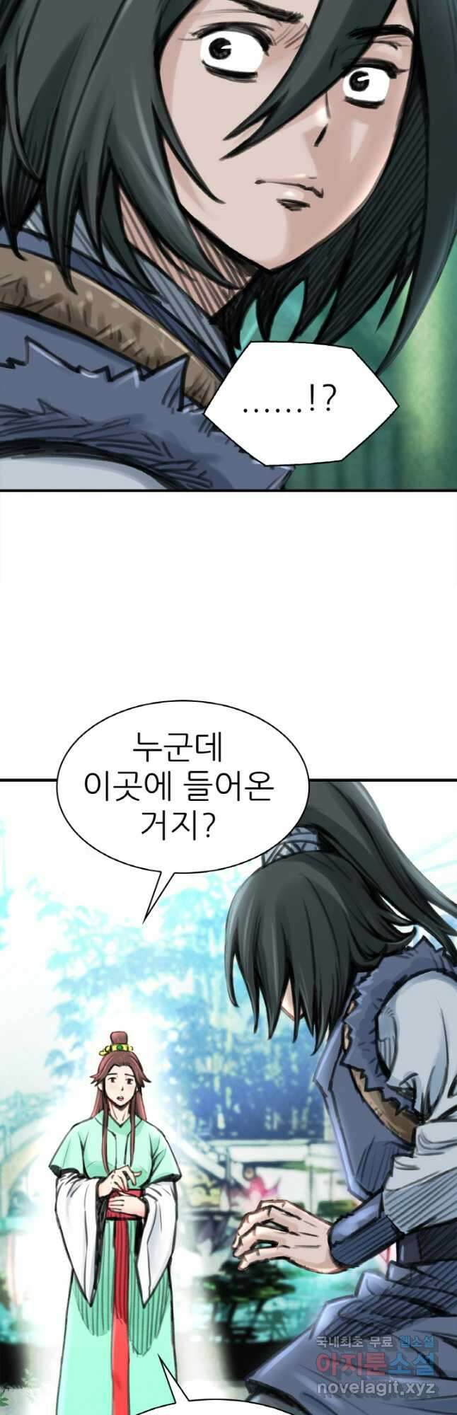 암천제 26화 19