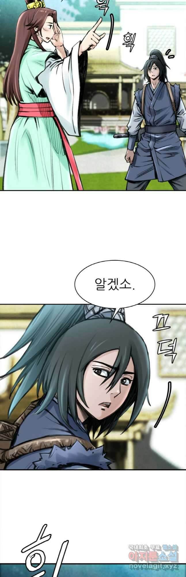 암천제 26화 21