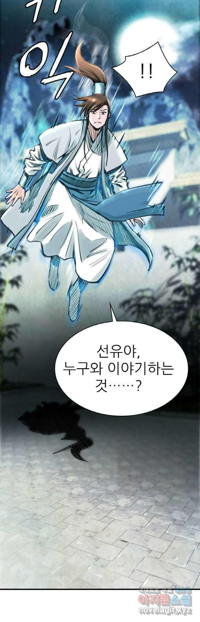 암천제 26화 22