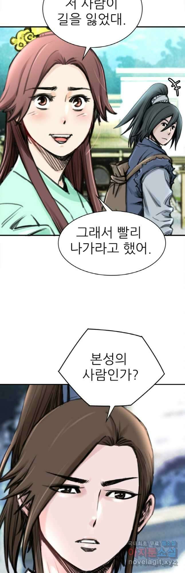 암천제 26화 24