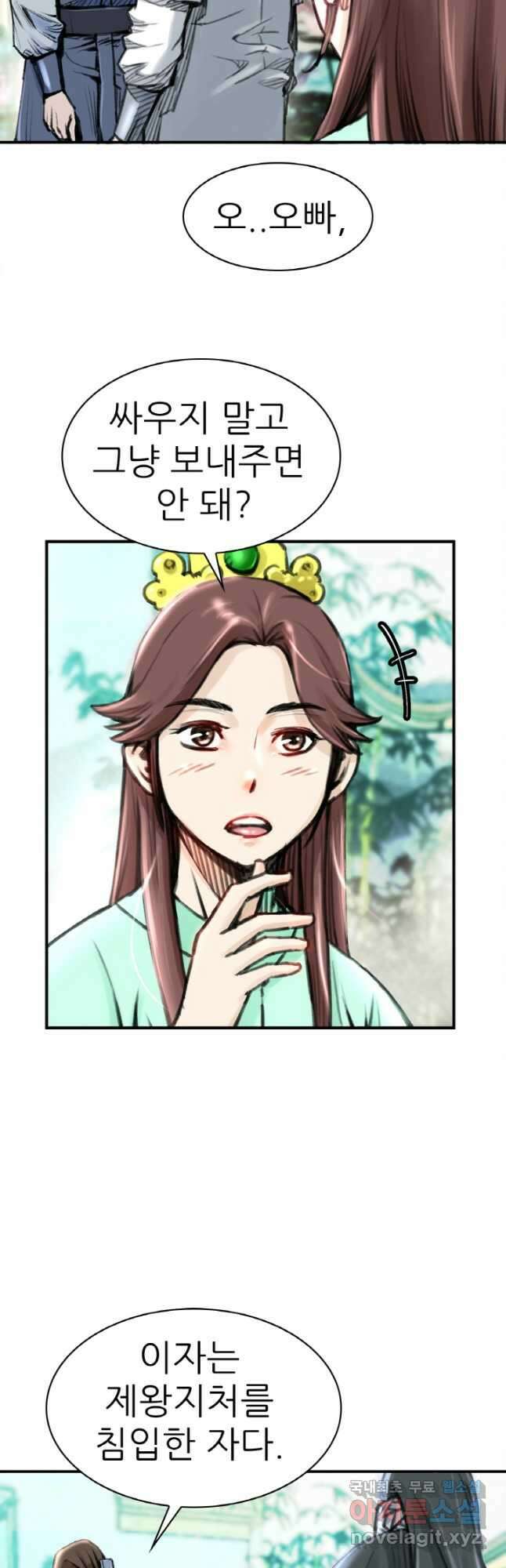 암천제 26화 29