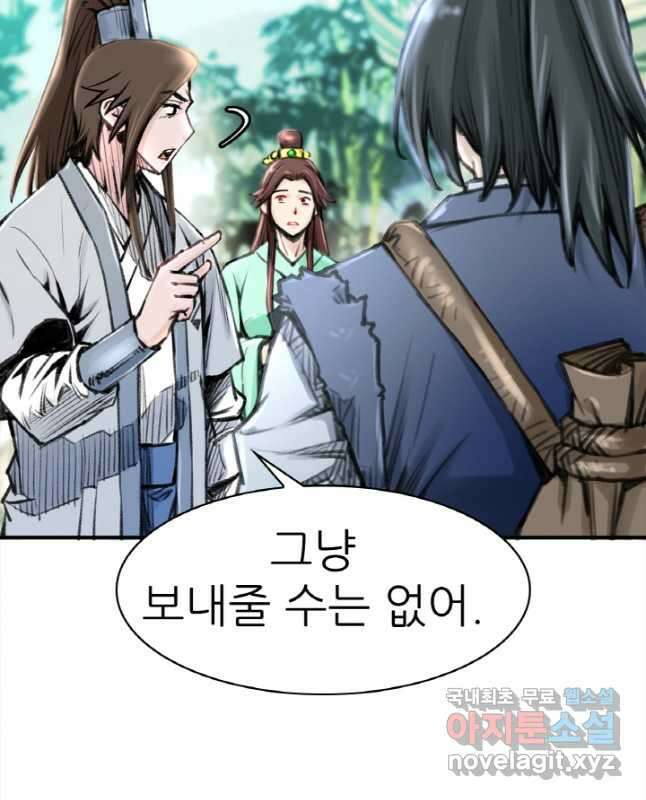 암천제 26화 30