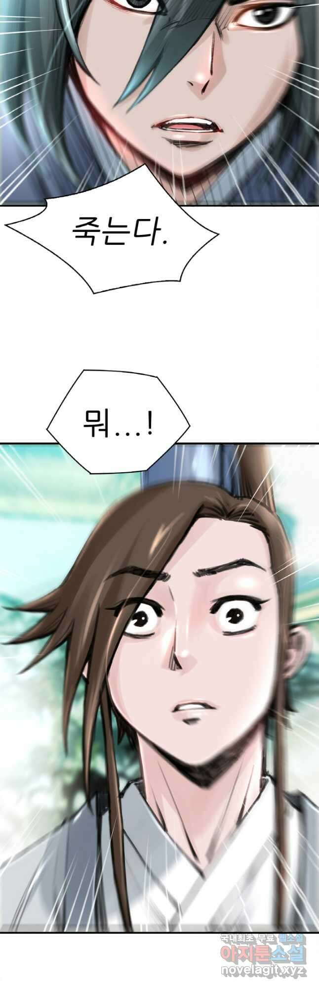 암천제 26화 32