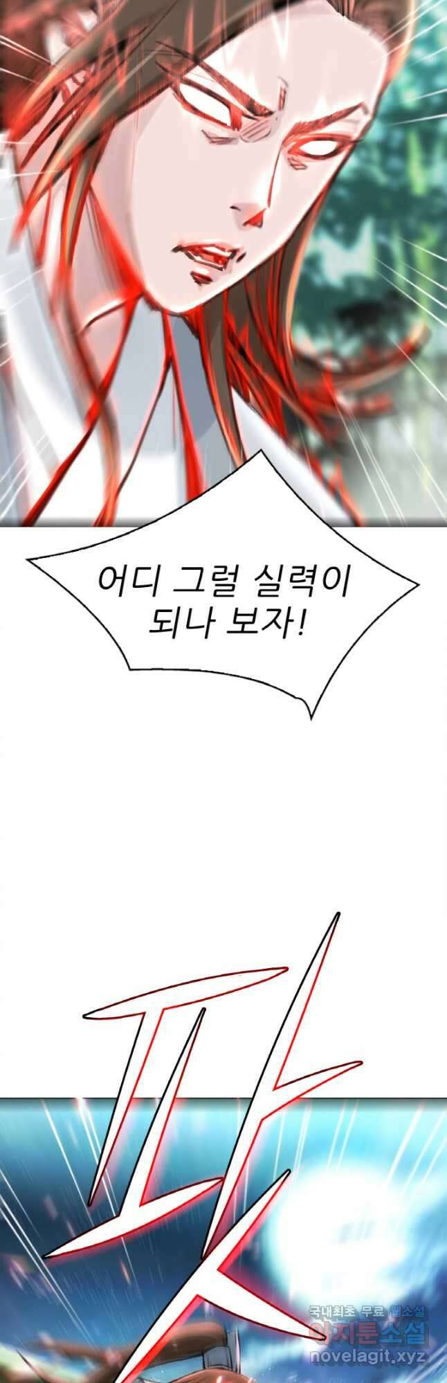 암천제 26화 34
