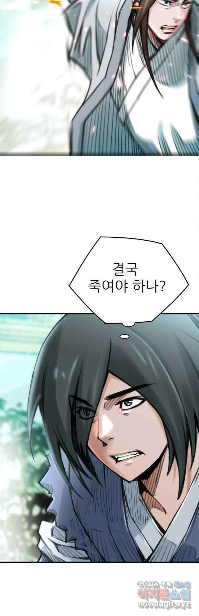 암천제 26화 36