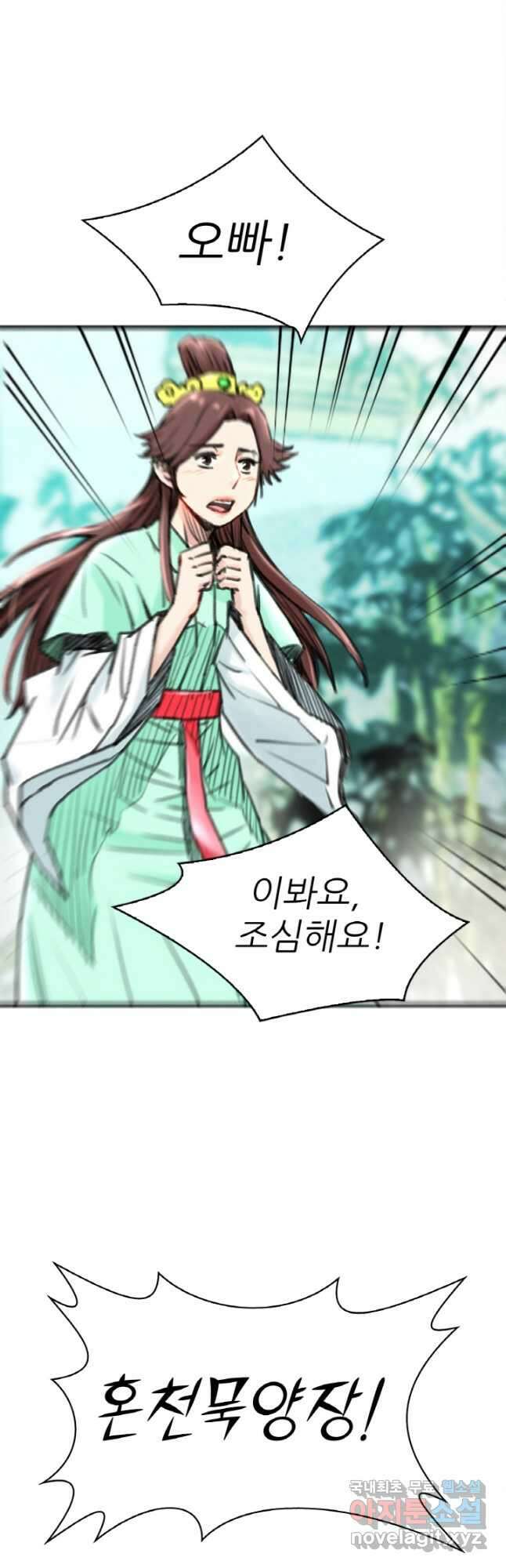 암천제 26화 37