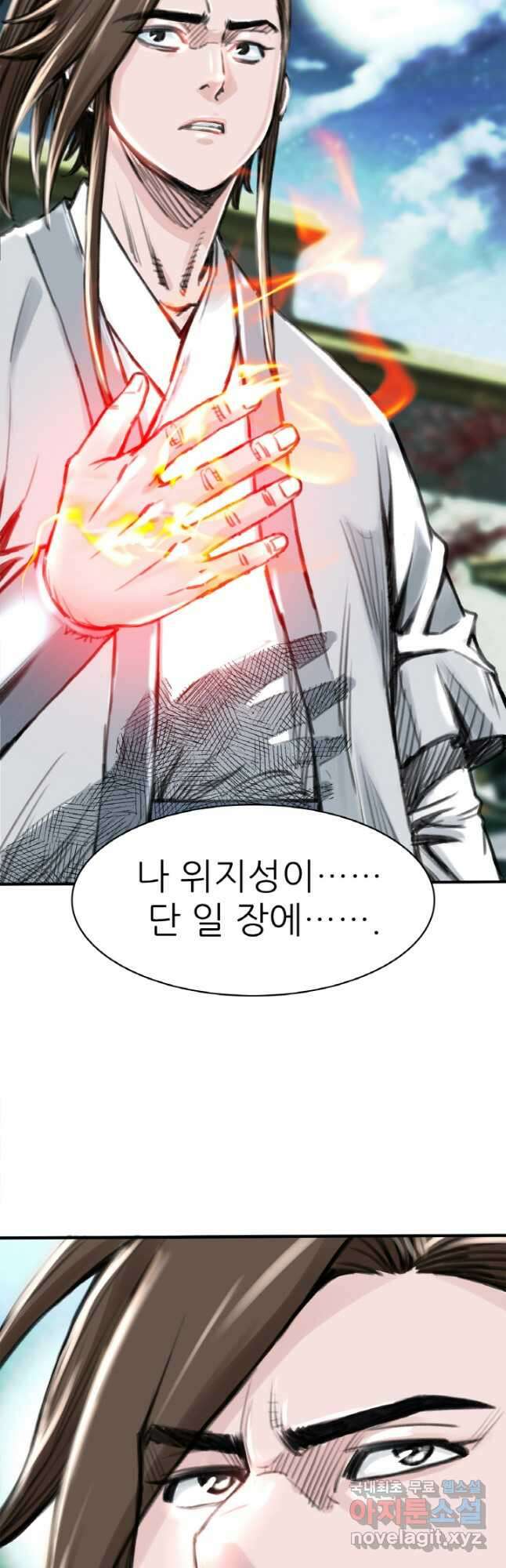 암천제 26화 42