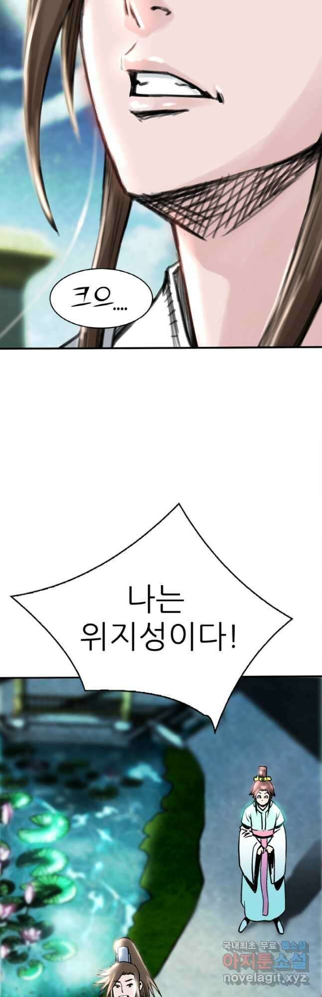 암천제 26화 43