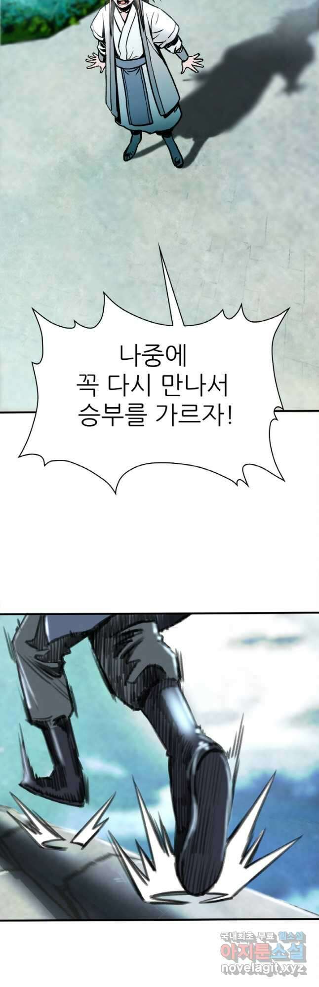 암천제 26화 44