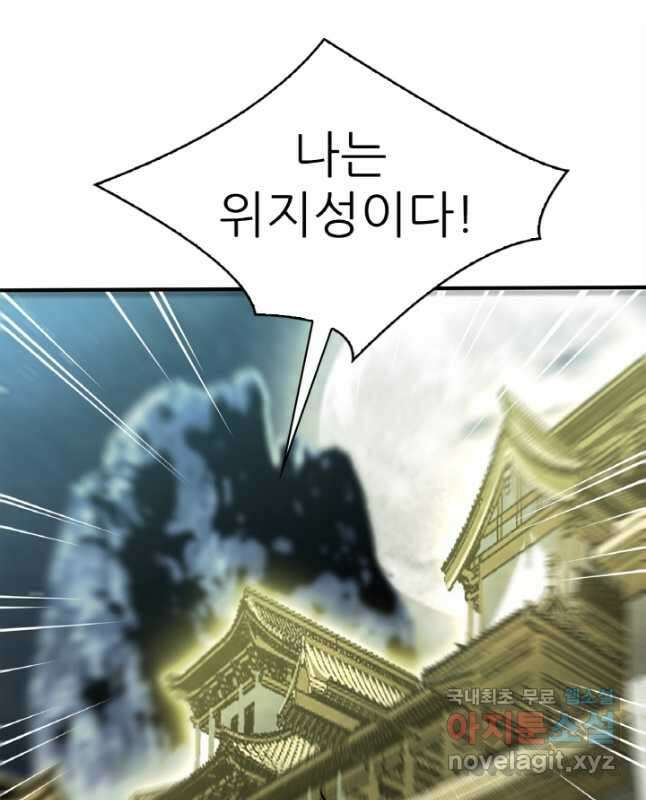 암천제 26화 45
