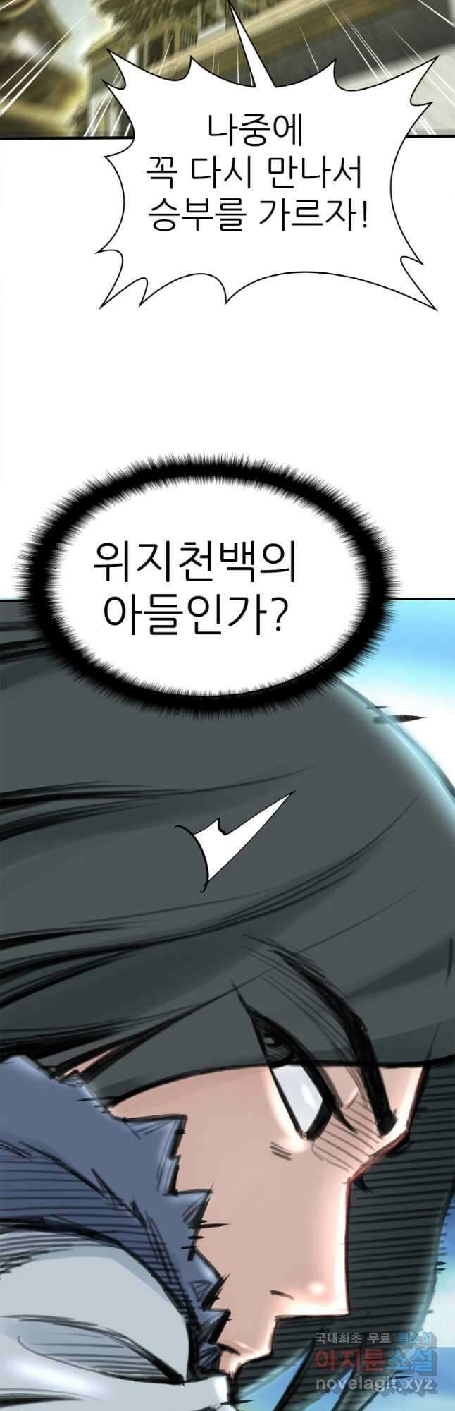 암천제 26화 46