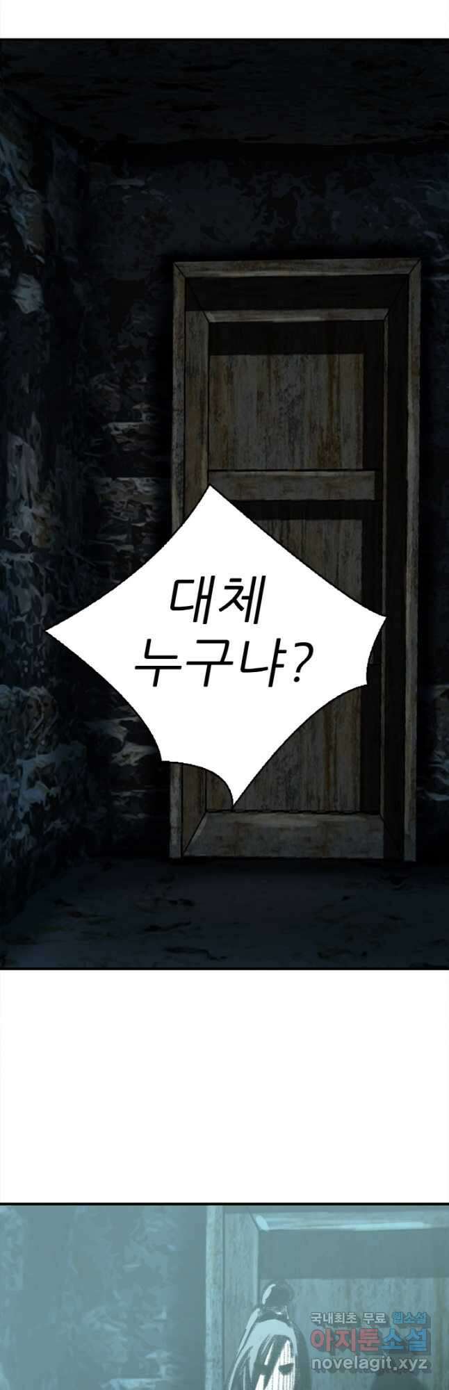 암천제 26화 52