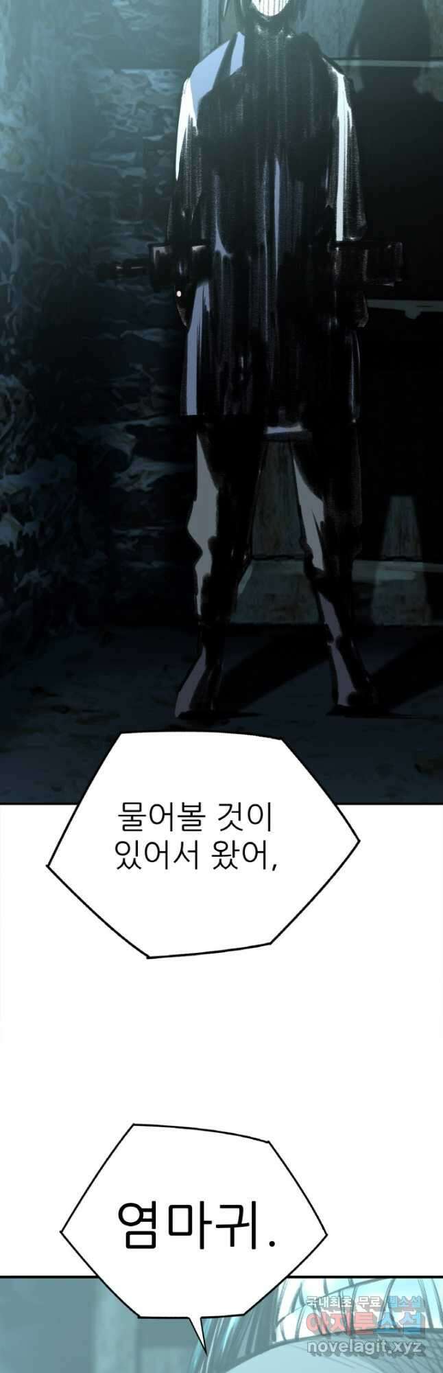 암천제 26화 53