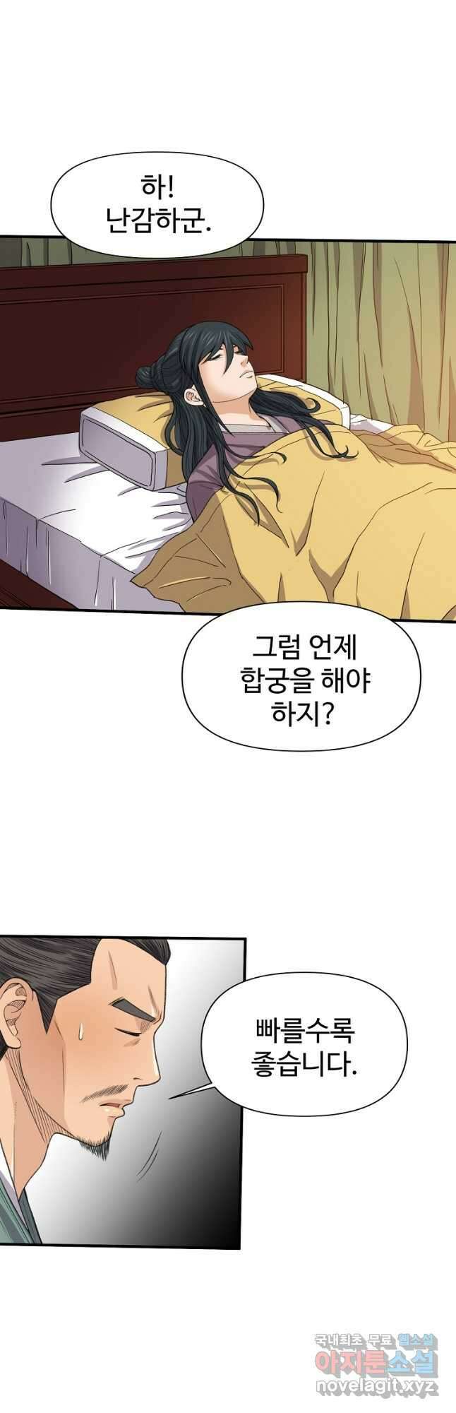 천하제일살수 56화 3