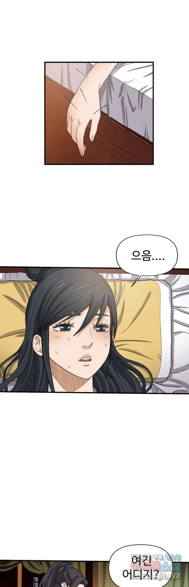 천하제일살수 56화 7