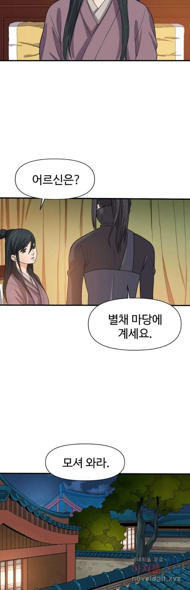 천하제일살수 56화 11