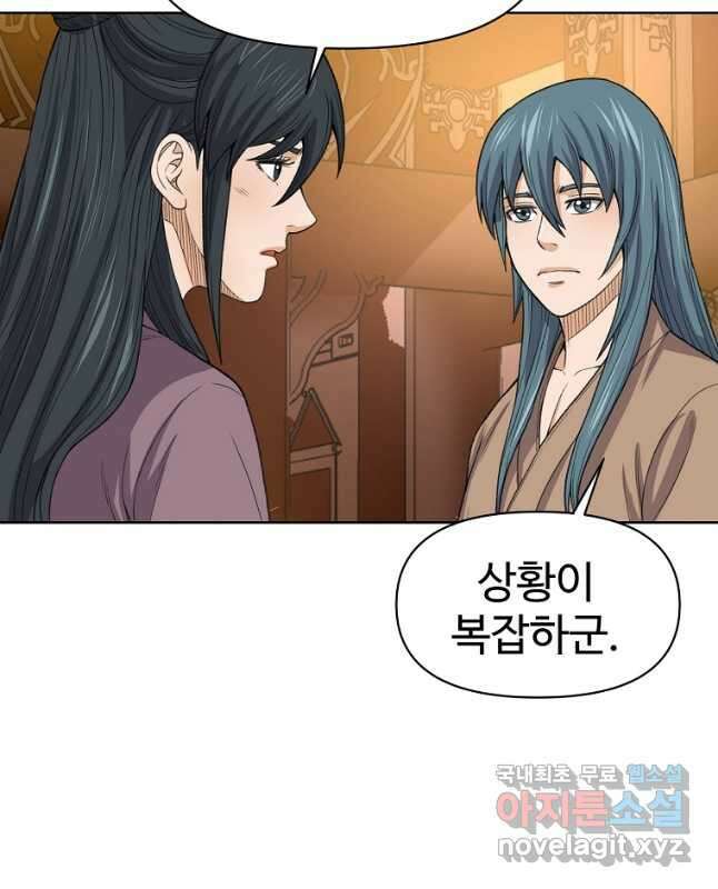 천하제일살수 56화 15