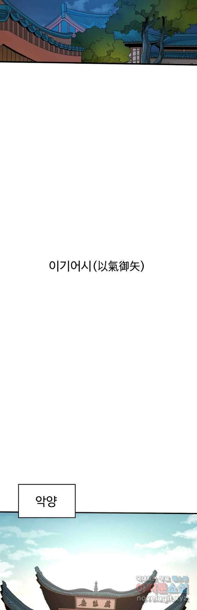 천하제일살수 56화 18