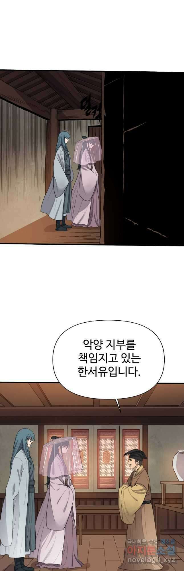 천하제일살수 56화 24
