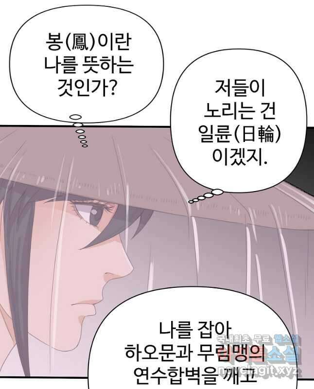 천하제일살수 56화 30