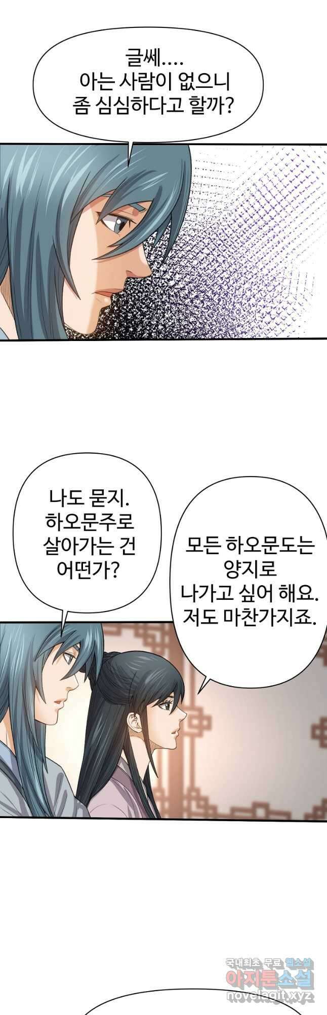 천하제일살수 56화 35