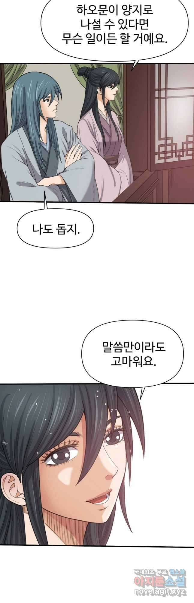 천하제일살수 56화 36