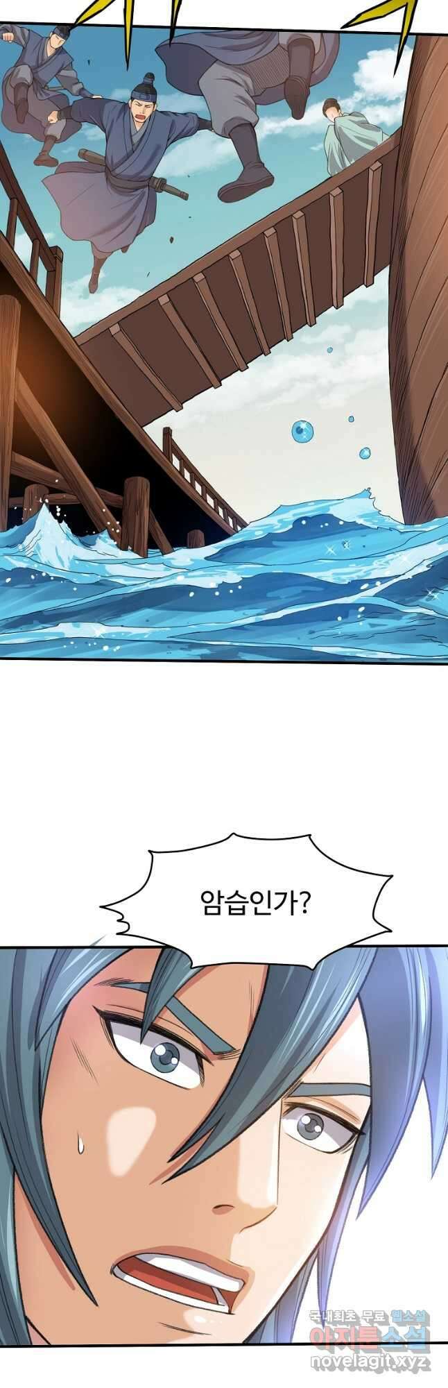 천하제일살수 56화 42