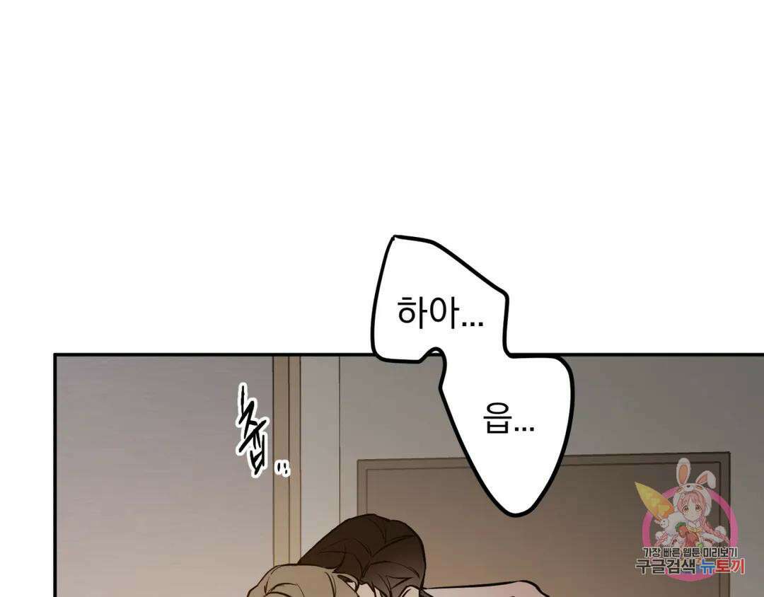 리버설 40화 4