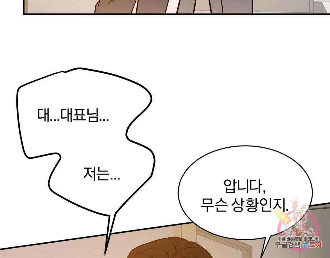 리버설 40화 6