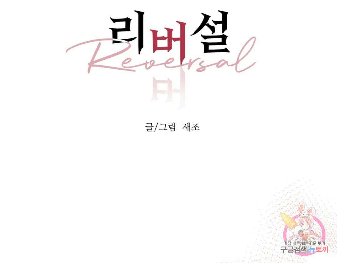 리버설 40화 24