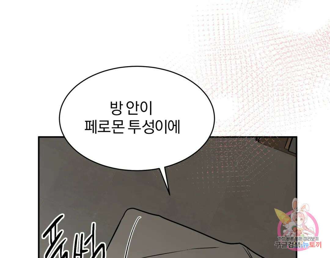 리버설 40화 25