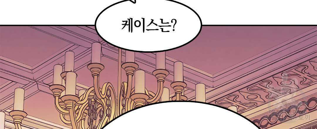 국왕과 성기사의 약탈혼 9화 18
