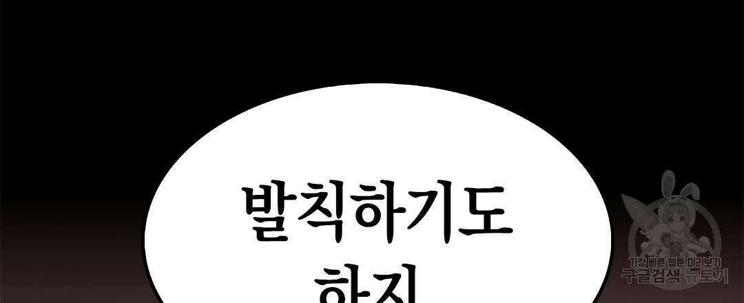 국왕과 성기사의 약탈혼 9화 21