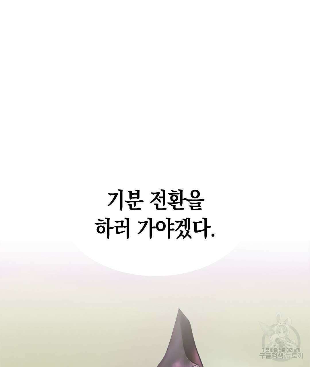국왕과 성기사의 약탈혼 9화 62
